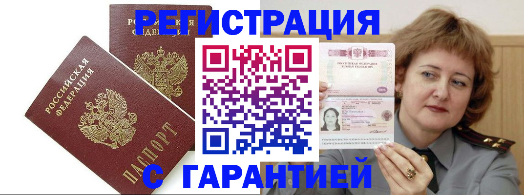 регистрация для школы в Волчанске