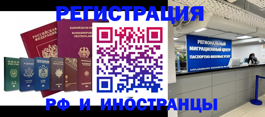 купить прописку в Волчанске